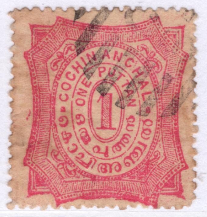 洪涛臻品批发群  精选邮票限时拍卖第二百一十九期 1898 科钦土邦国 4枚套票中的(4-3),1Puttan, 超高面值! 好品! 少见!(头像为太阳王朝著名国王,毗湿奴的化身.今属南印度,国家统一前的地方王国邮票,你可以类比中国的解放区邮票-当然不同性质)