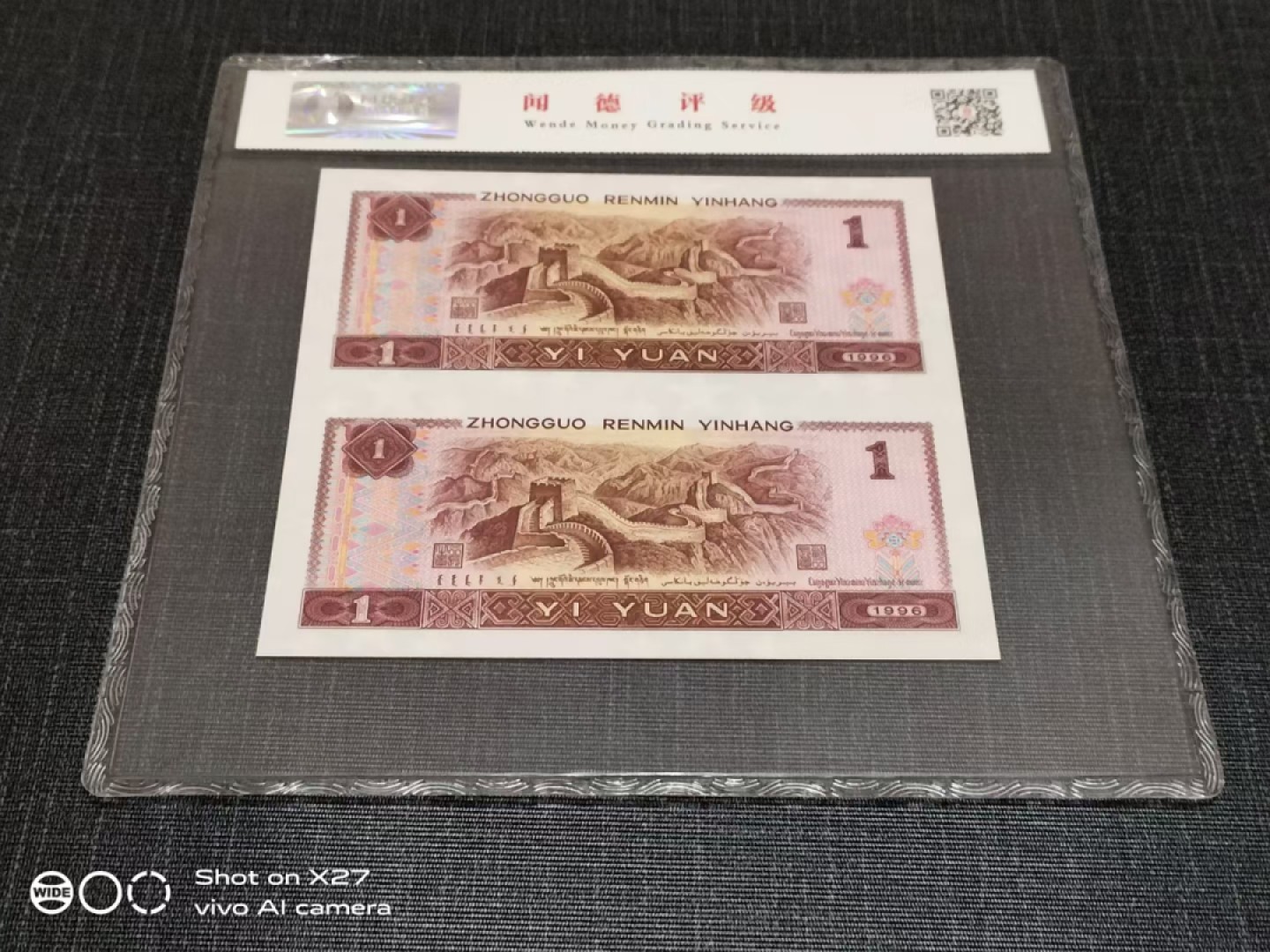 高分评级币 闻得评级:四版一元双连体 ​