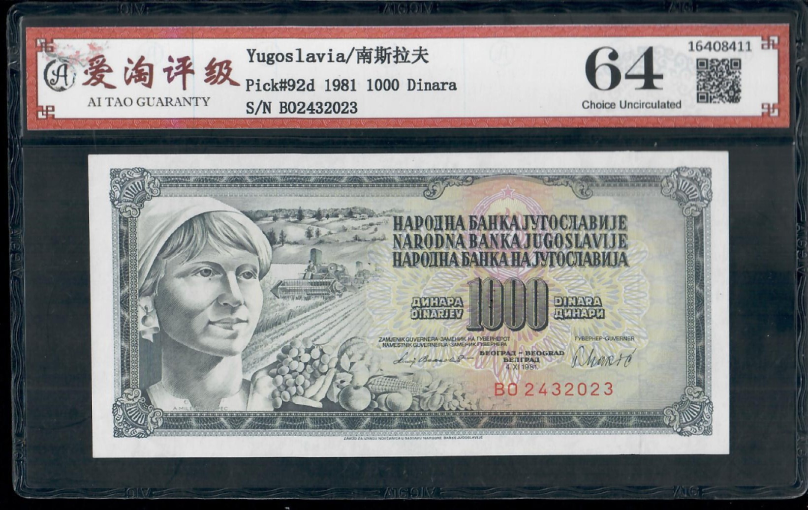 爱淘收藏第13期，前南斯拉夫（塞尔维亚/斯洛文尼亚/波黑/马其顿/克罗地亚）专场，无佣金，得标6件包邮 南斯拉夫1981年1000第纳尔