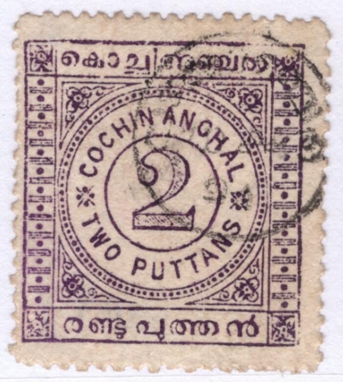 洪涛臻品批发群  精选邮票限时拍卖第二百一十九期 1898 科钦土邦国 4枚套票中的(4-4), 2 Puttan, 超高面值！好品! 少见!(头像为太阳王朝著名国王,毗湿奴的化身.今属南印度,国家统一前的地方王国邮票,你可以类比中国的解放区邮票-当然不同性质)