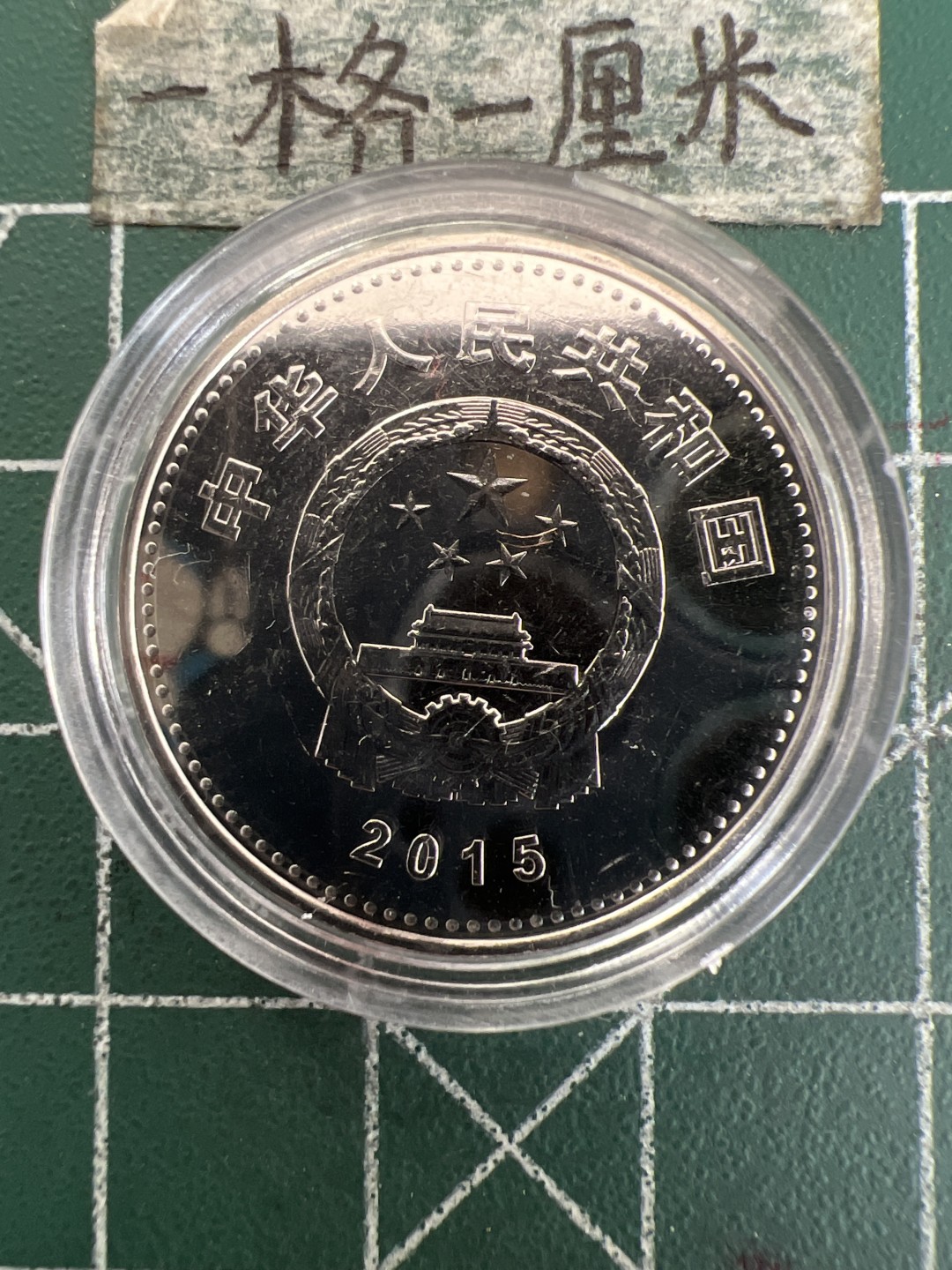 泡泡堂第173期  世界硬币专场（无押金，无佣金，捡漏，全场20包邮，偏远地区除外） 抗战70周年纪念币