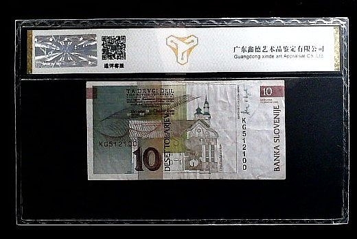 爱淘收藏第13期，前南斯拉夫（塞尔维亚/斯洛文尼亚/波黑/马其顿/克罗地亚）专场，无佣金，得标6件包邮