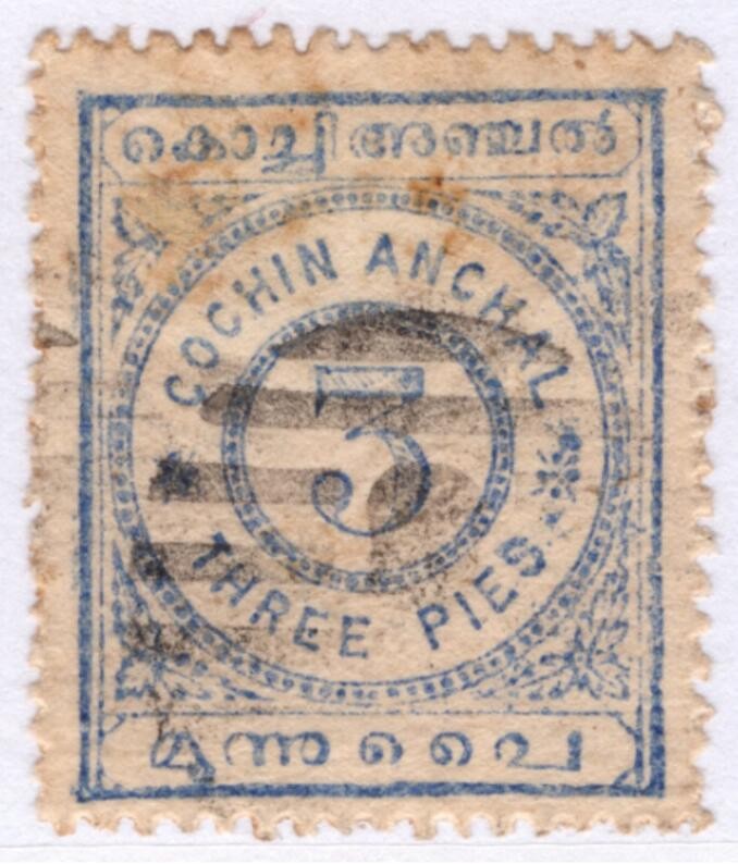 洪涛臻品批发群  精选邮票限时拍卖第二百一十九期 1898 科钦土邦国 4枚套票中的(4-1),3 Pies面值,好品! 少见!(头像为太阳王朝著名国王,毗湿奴的化身.今属南印度,国家统一前的地方王国邮票,你可以类比中国的解放区邮票-当然不同性质)