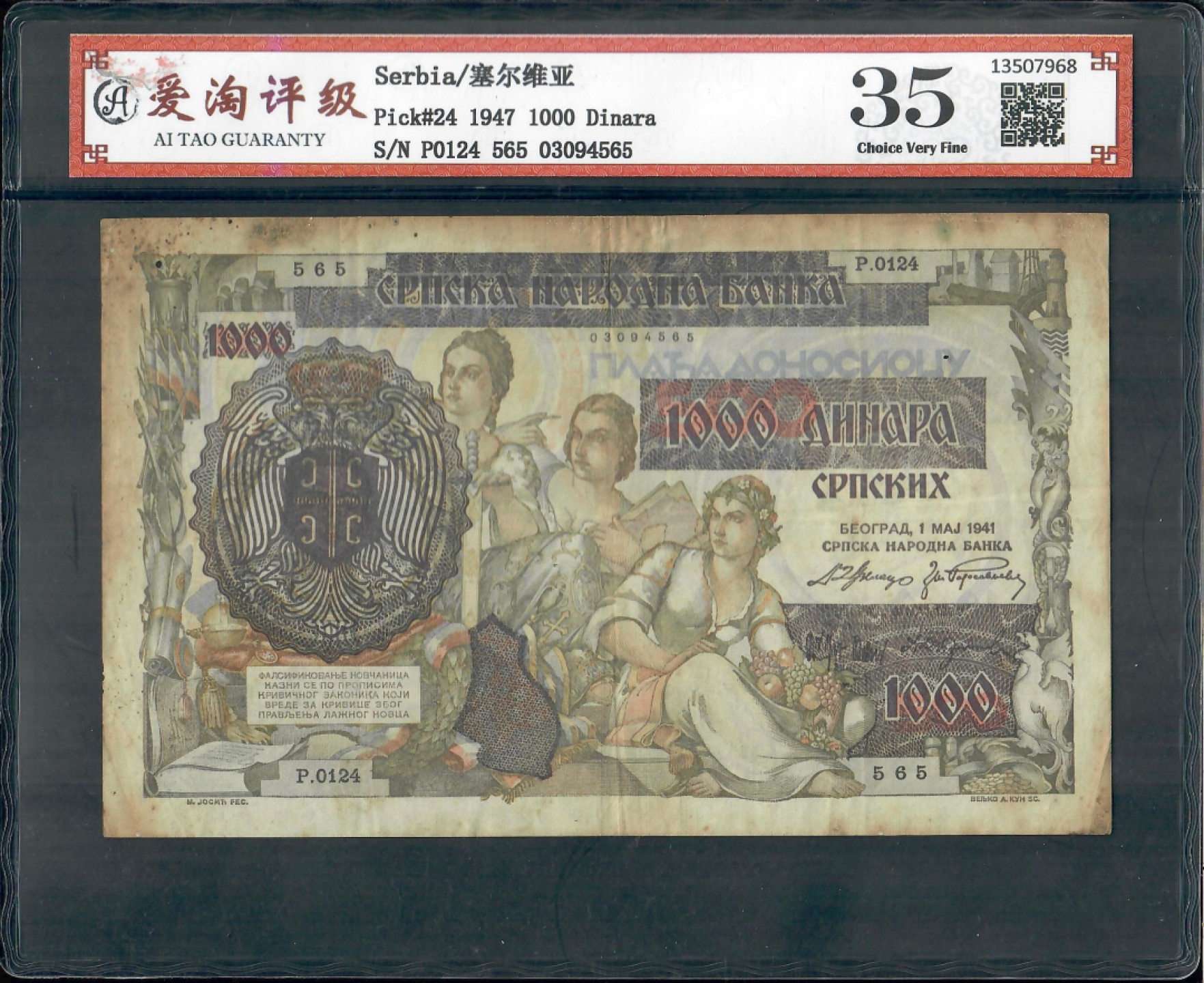 爱淘收藏第13期，前南斯拉夫（塞尔维亚/斯洛文尼亚/波黑/马其顿/克罗地亚）专场，无佣金，得标6件包邮