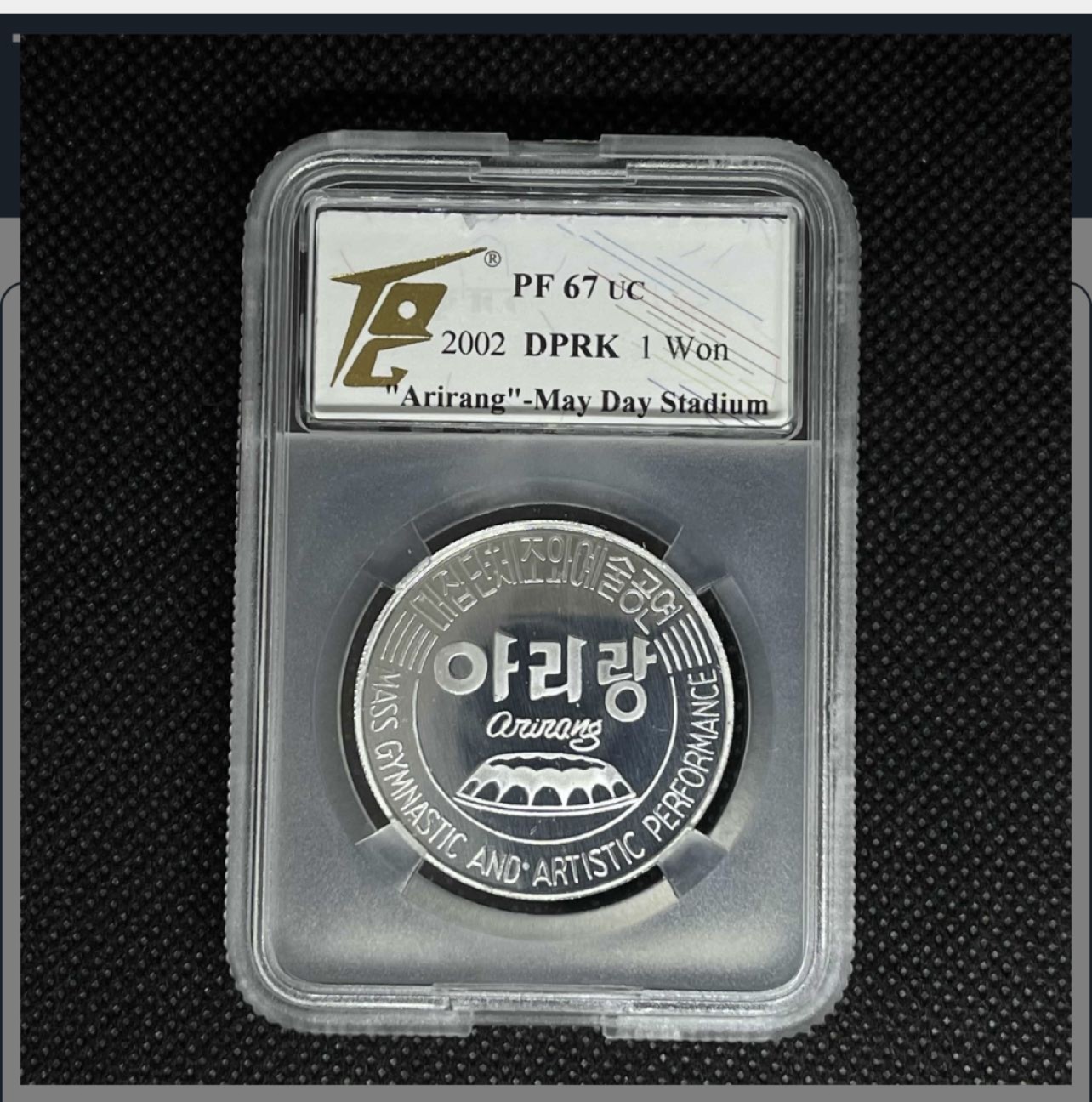 收藏联盟Quantum Auction 第218期拍卖 邮币杂项场 2002年朝鲜 阿里郎大型体操 五一体育场 精制铝币 TQC PF67UC