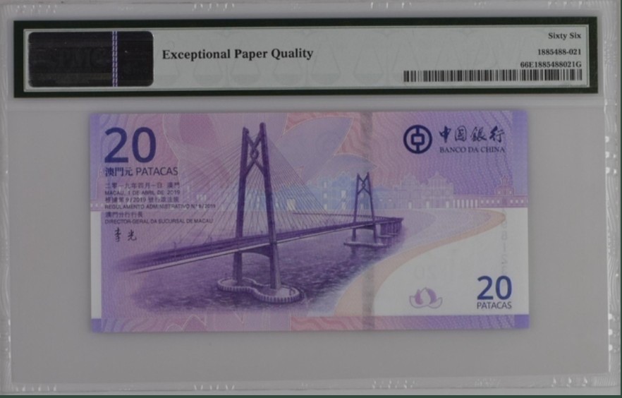 收藏联盟Quantum Auction 第217期拍卖  中国澳门回归20周年纪念钞一对(中行和大西洋银行) PMG67 尾4同 顺子