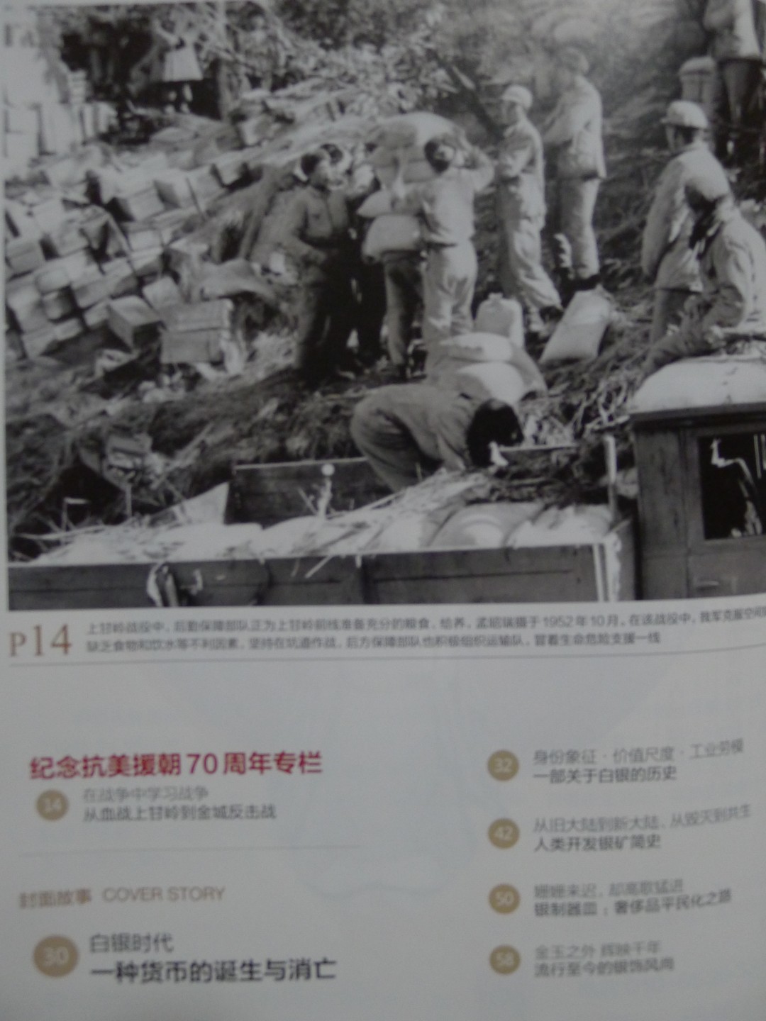 世界钱币章牌书籍专场拍卖第77期 白银时代  一种货币的诞生和消亡 （国家  人文历史）