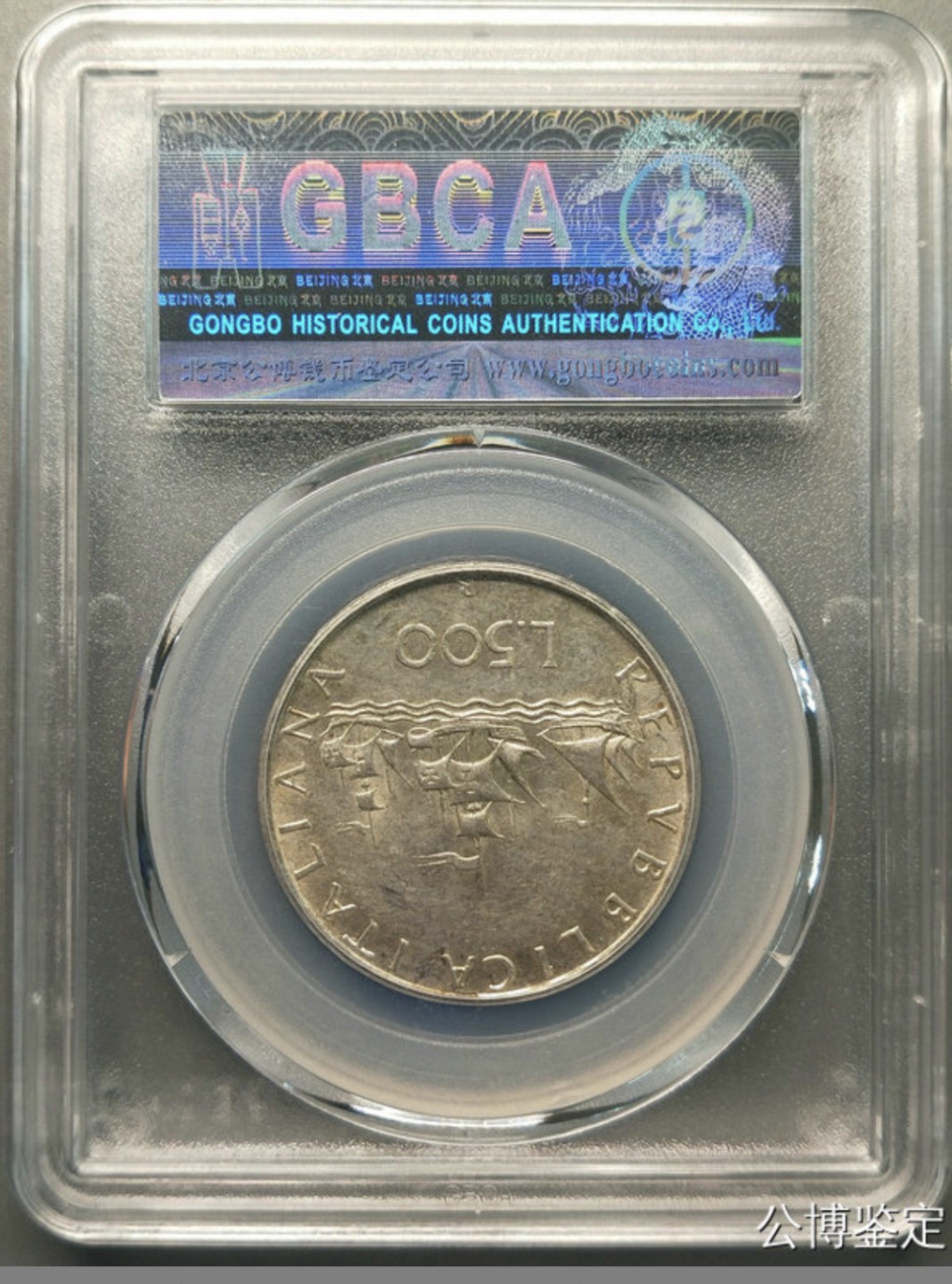 收藏联盟Quantum Auction 第218期拍卖 邮币杂项场 1960年意大利500里拉 公博评级AU55