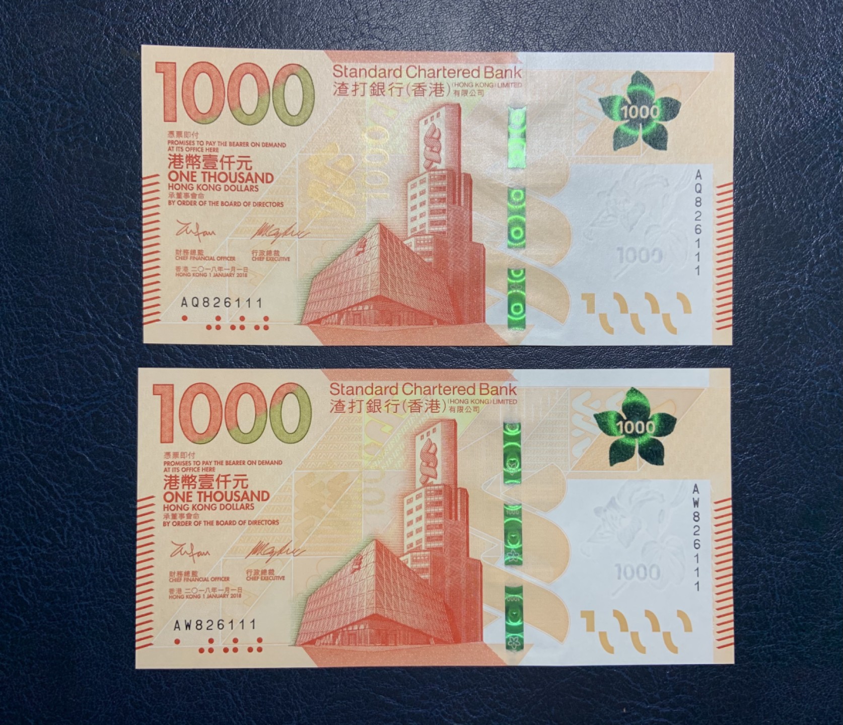 收藏联盟Quantum Auction 第217期拍卖  中国香港2018年渣打银行1000元同号豹子号一对 品相全新UNC