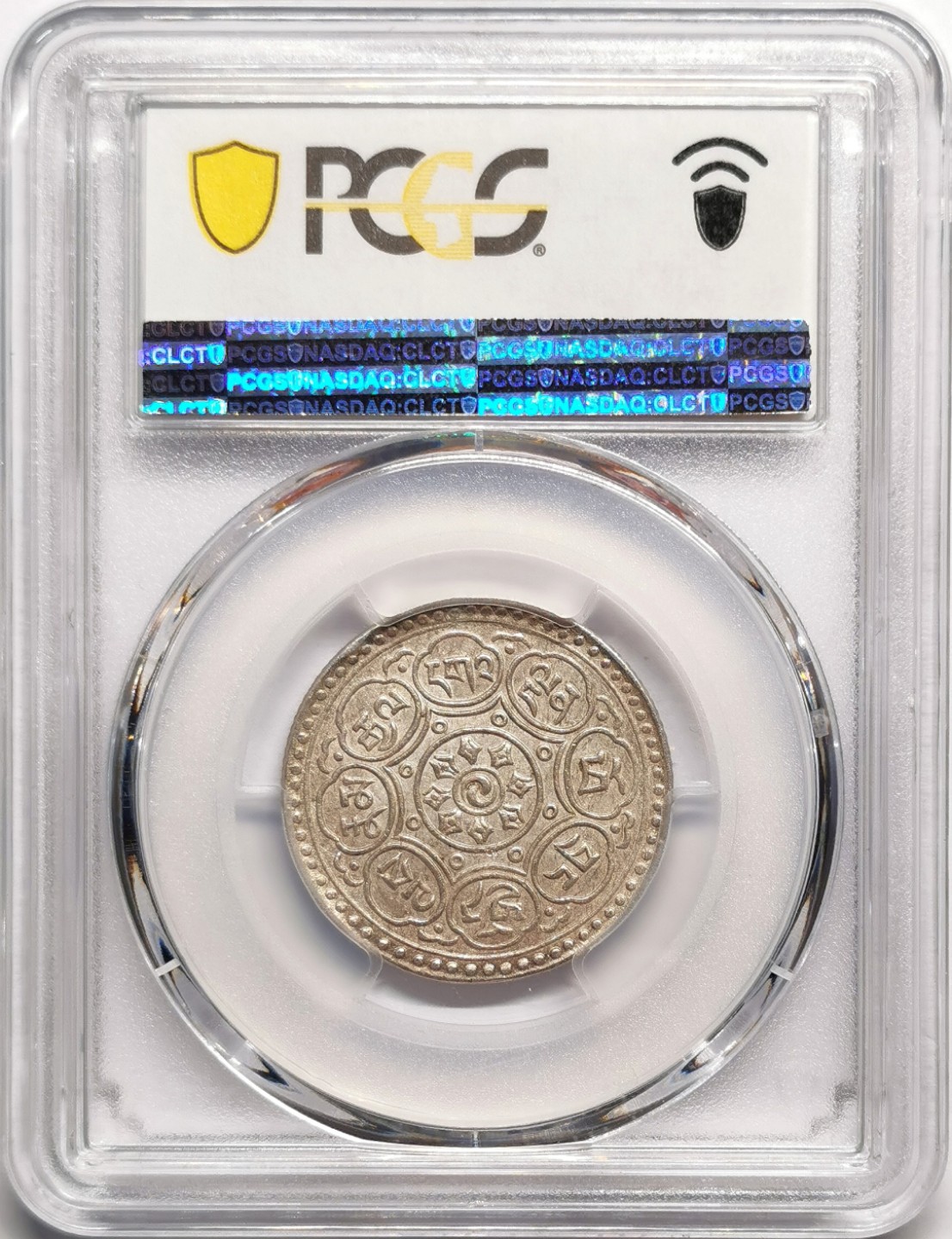 凡希社世界钱币微拍第二百二十二期 1953中国西藏阿果五两银币PCGS-MS63淡彩粉光！