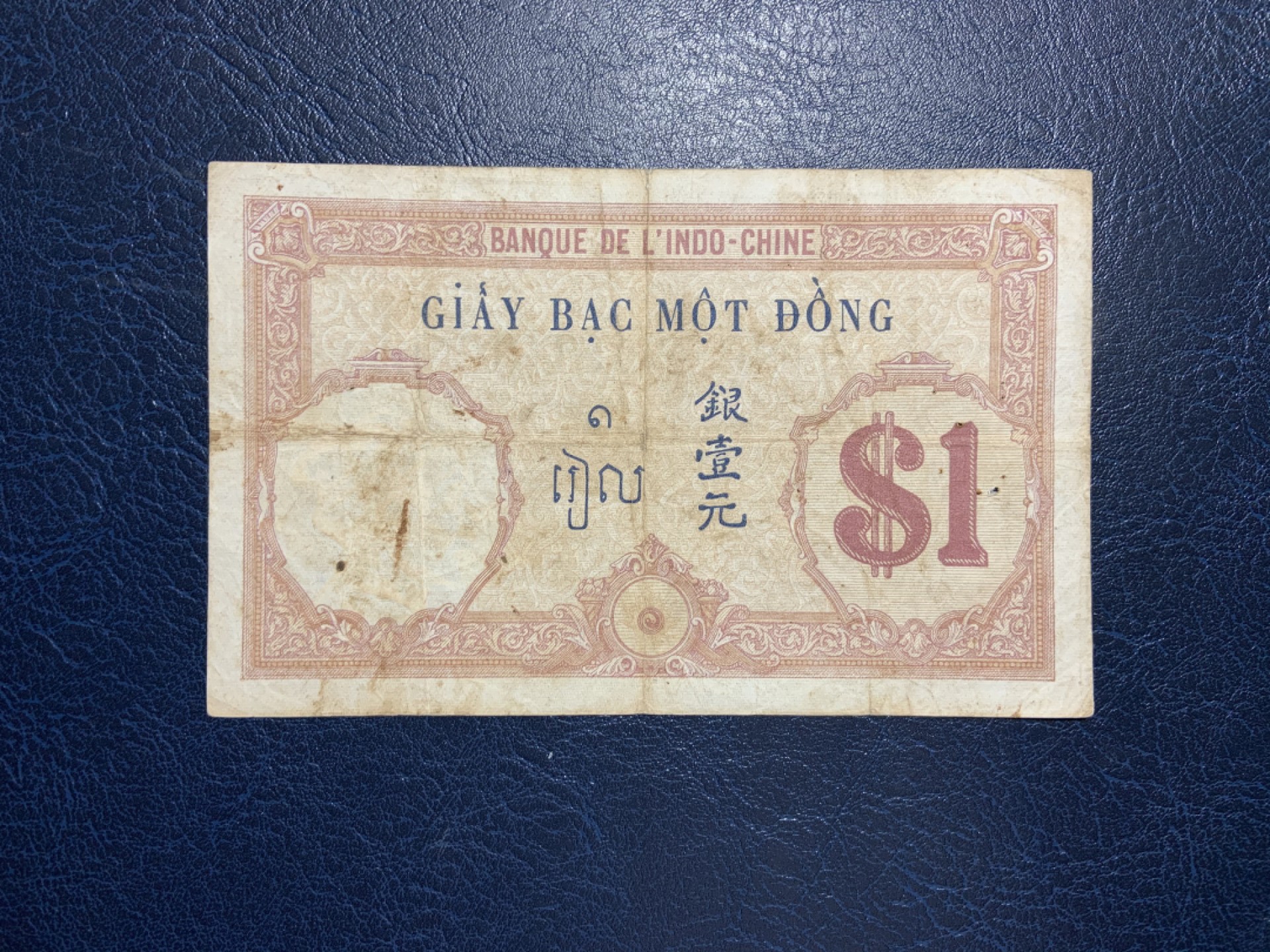 收藏联盟Quantum Auction 第217期拍卖  法属印度支那1926-31年1元 品相如图 加印汉字银壹元