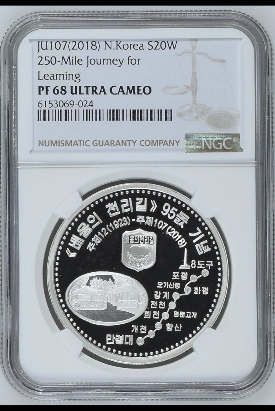 收藏联盟Quantum Auction 第218期拍卖 邮币杂项场 2018年朝鲜祖国解放之路95周年 精制银币 NGC PF68UC