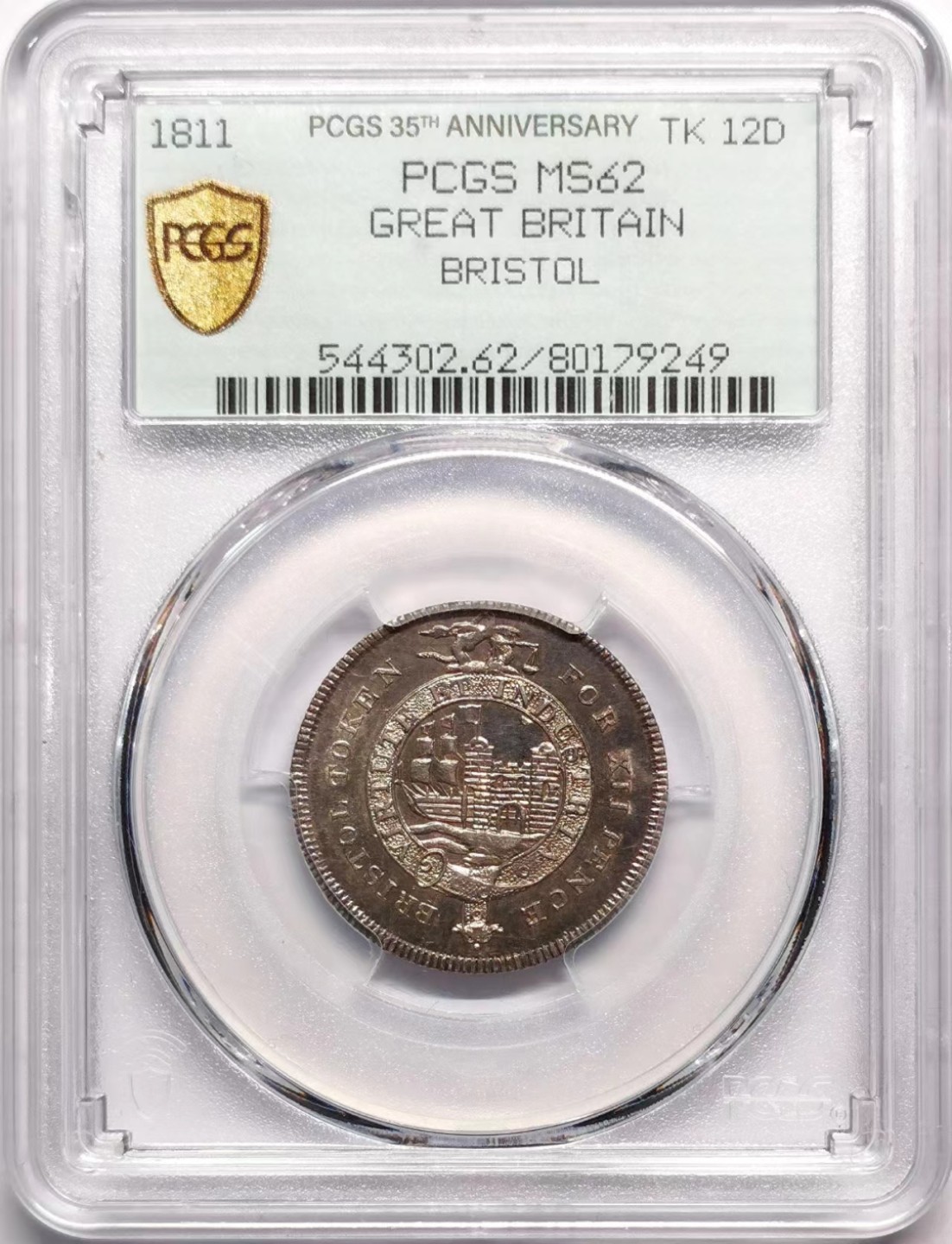 凡希社世界钱币微拍第二百二十二期 1811英国布里斯托先令银Token PCGS-MS62
