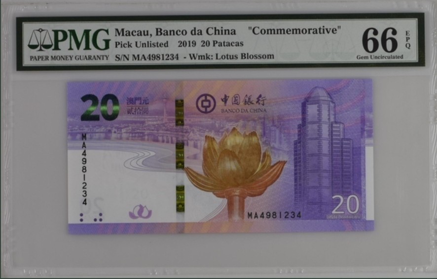 收藏联盟Quantum Auction 第217期拍卖  中国澳门回归20周年纪念钞一对(中行和大西洋银行) PMG67 尾4同 顺子