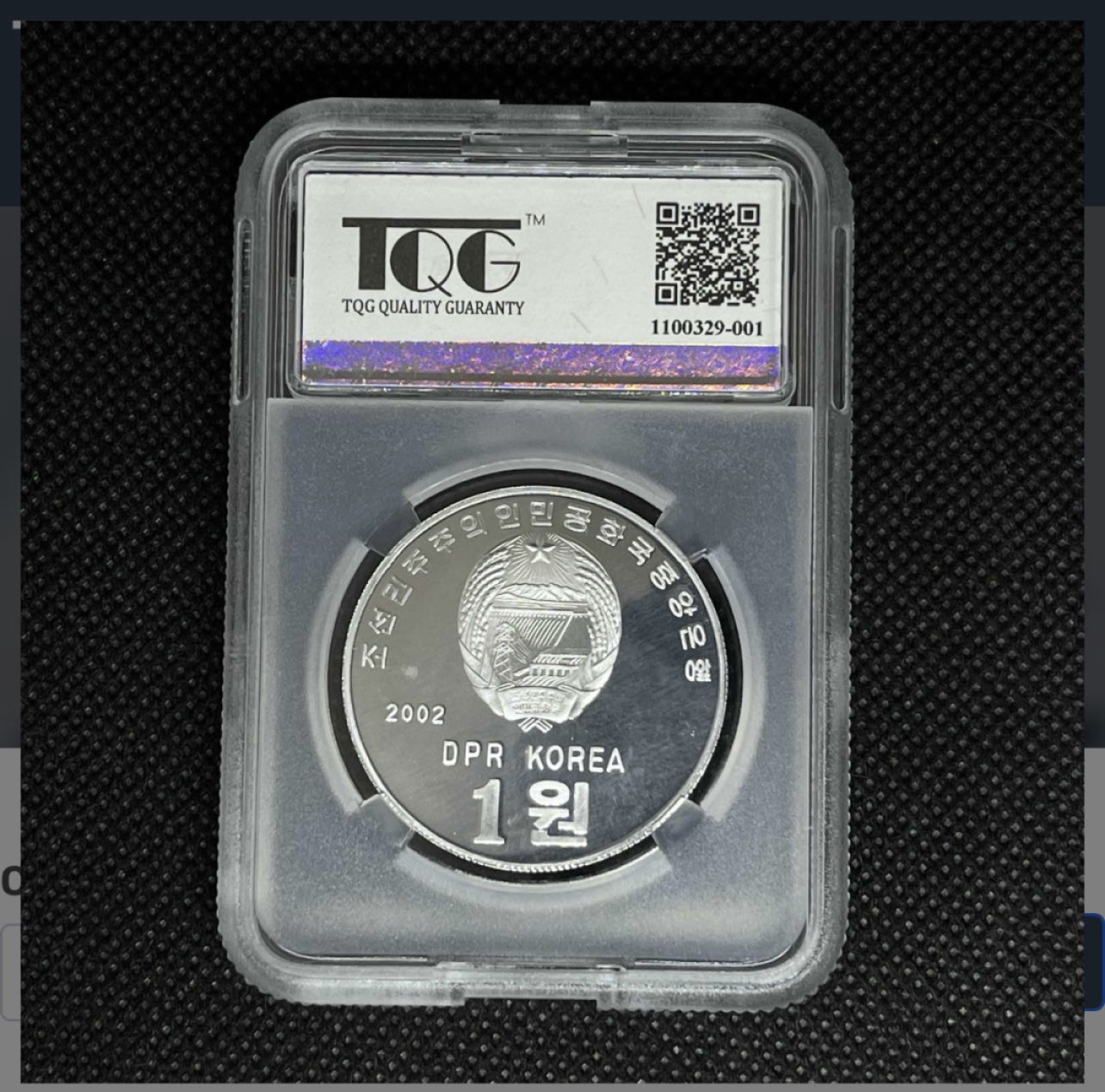 收藏联盟Quantum Auction 第218期拍卖 邮币杂项场 2002年 朝鲜阿里郎 千里马 精制铝币 TQG PF67UC