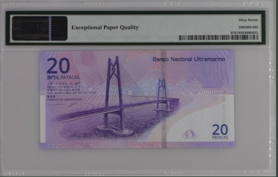 收藏联盟Quantum Auction 第217期拍卖  中国澳门回归20周年纪念钞一对(中行和大西洋银行) PMG67 尾4同 顺子