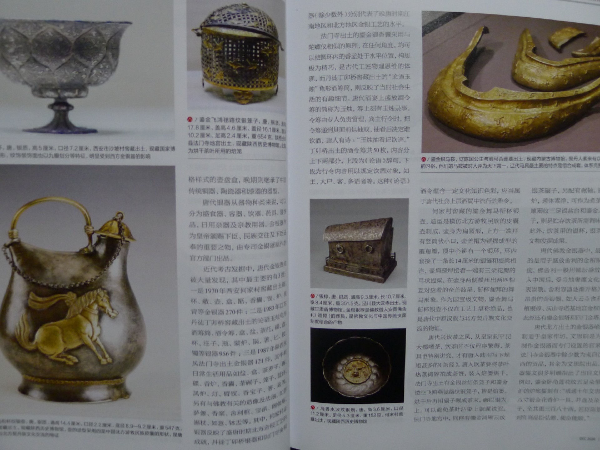 世界钱币章牌书籍专场拍卖第77期 白银时代  一种货币的诞生和消亡 （国家  人文历史）