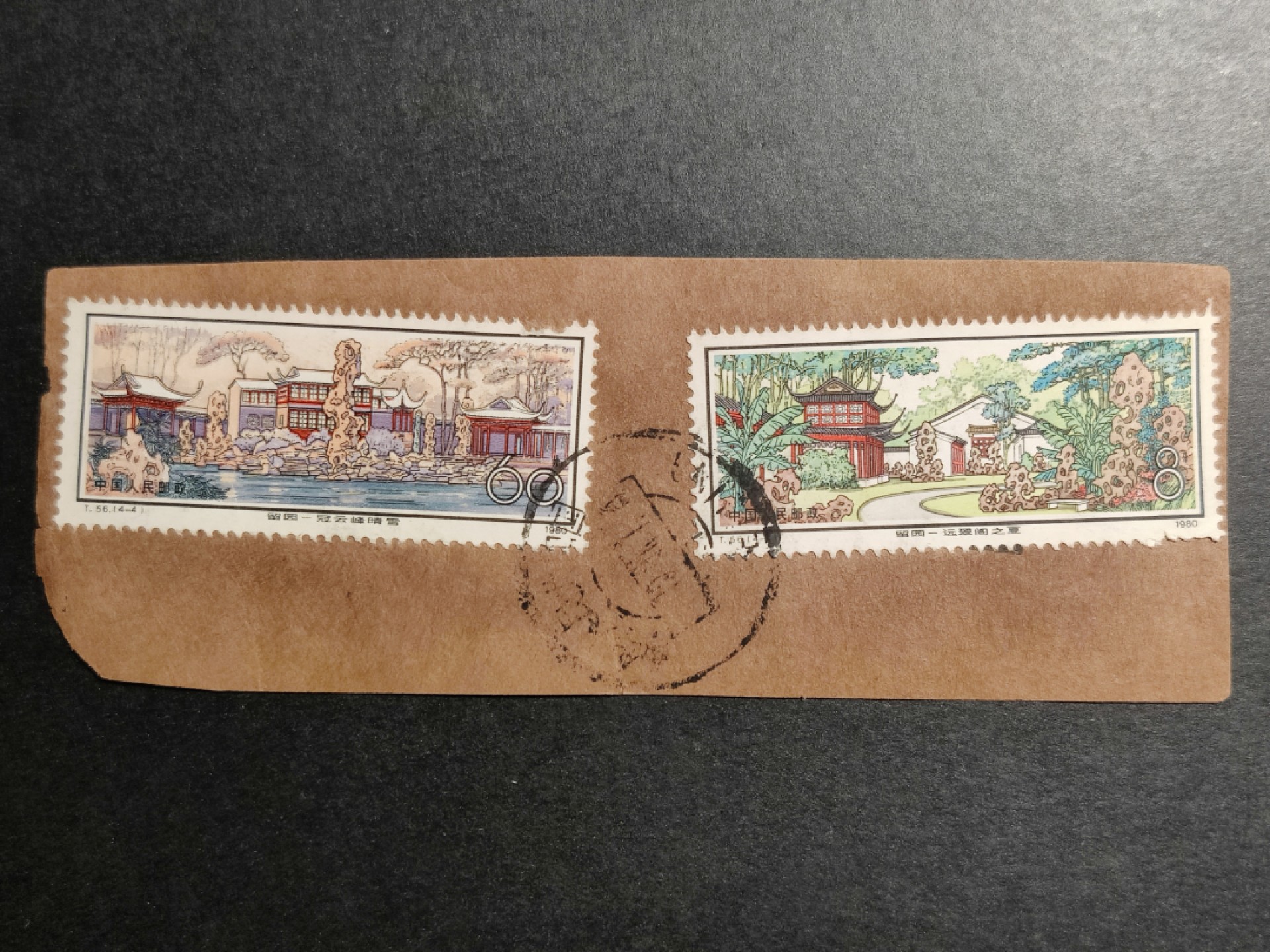 洪涛臻品批发群  精选邮票限时拍卖第一百零八期 T56留园60分大筋票+8分 有瑕疵 国际实寄封海关戳剪片
