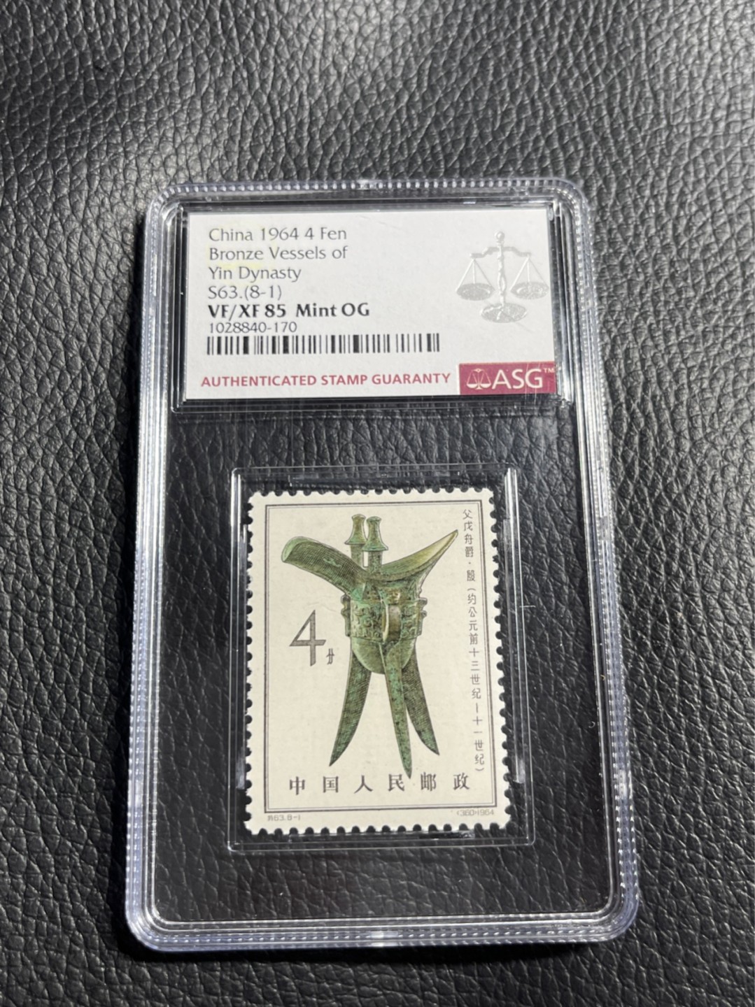 洪涛臻品批发群  精选邮票限时拍卖第一百一十二期 特63青铜器★新★ 8-1★ASG 85分OG★最严格时期出分★状态极佳★白胶润泽★版撕绝中绝送评，可收藏可投资。目前ASG评级处于初级阶段，注意趁早下手囤精品货，未来一定有意想不到的收获