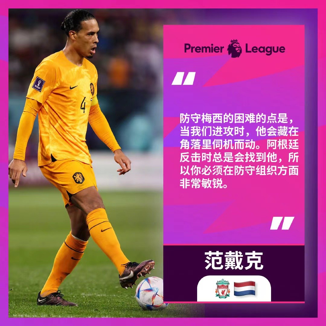 零元拍：范戴克和俱乐部队友“法老”萨拉赫双亲签英超利物浦俱乐部官方T恤！
