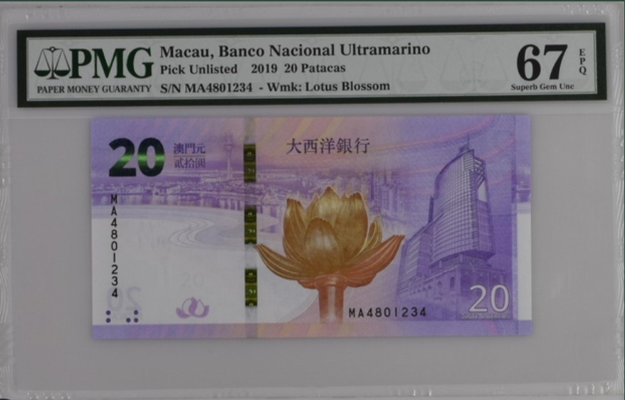 收藏联盟Quantum Auction 第217期拍卖  中国澳门回归20周年纪念钞一对(中行和大西洋银行) PMG67 尾4同 顺子