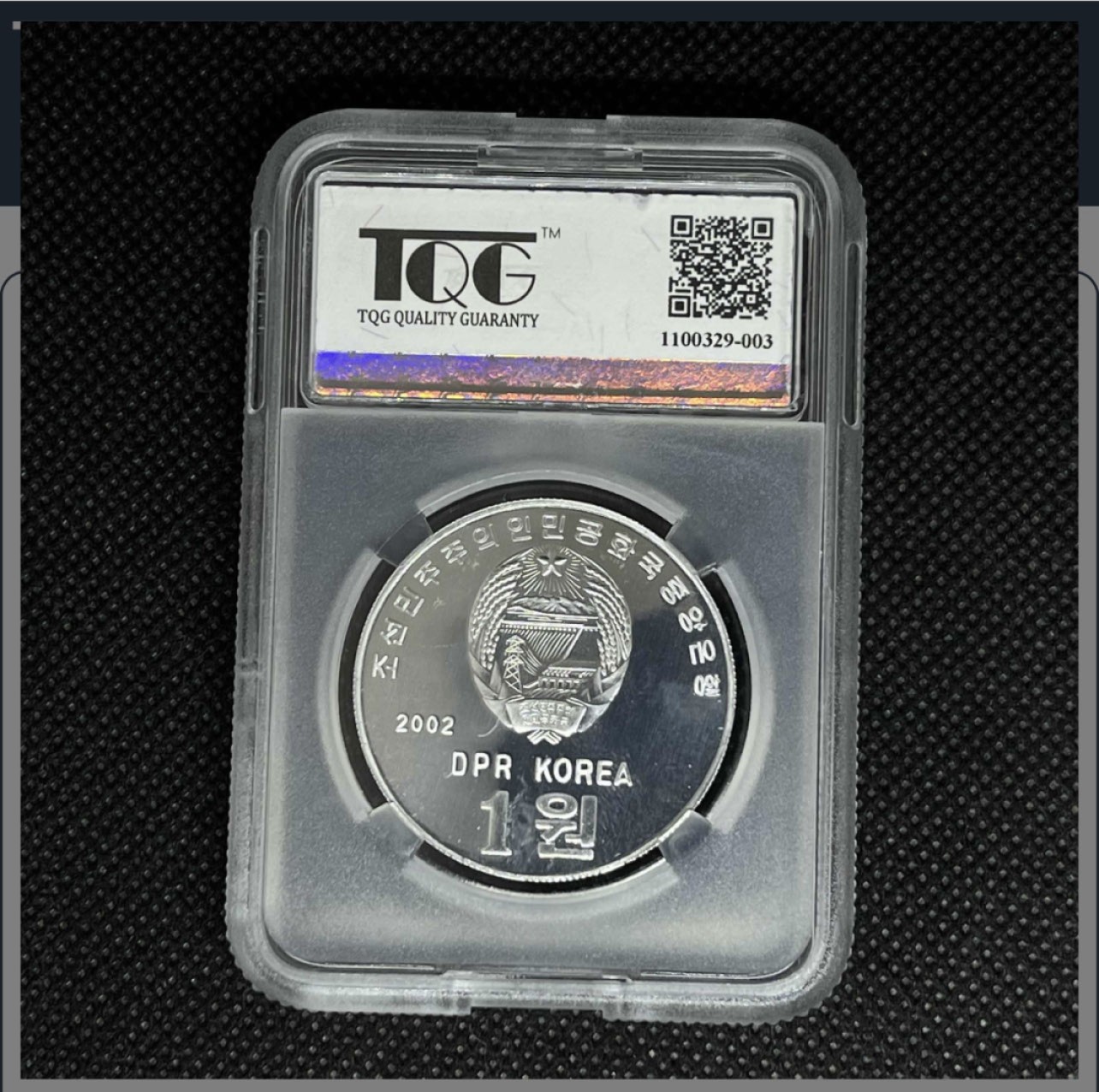 收藏联盟Quantum Auction 第218期拍卖 邮币杂项场 2002年朝鲜 阿里郎大型体操 五一体育场 精制铝币 TQC PF67UC