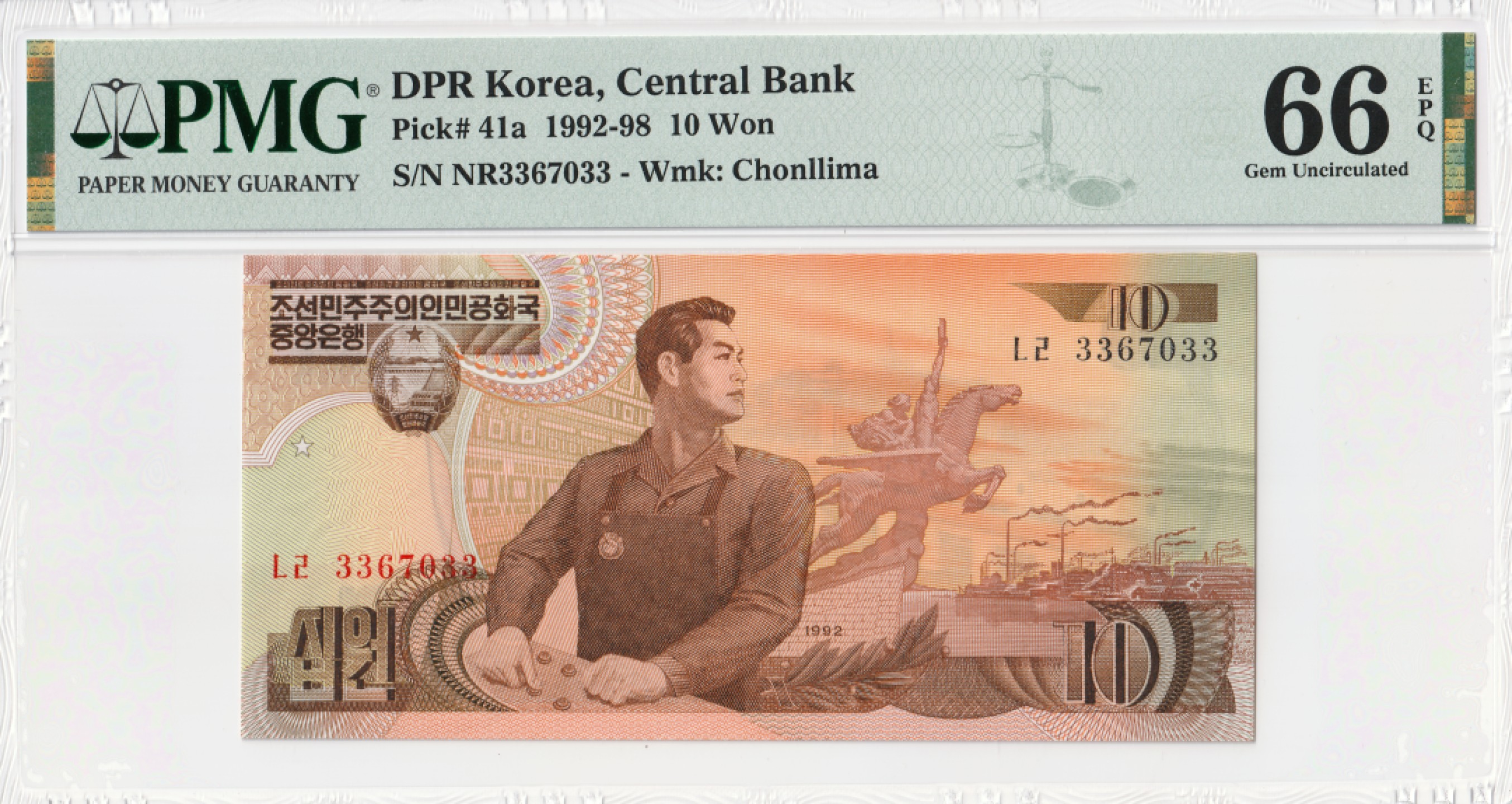 PMG66分『9210』朝鲜1992年10元纸币雕刻版原票著名的“朝鲜车工”票 