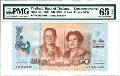 大中华拍卖第702期 - 泰国诗丽吉王后80岁生日纪念钞1280 9Q9526586