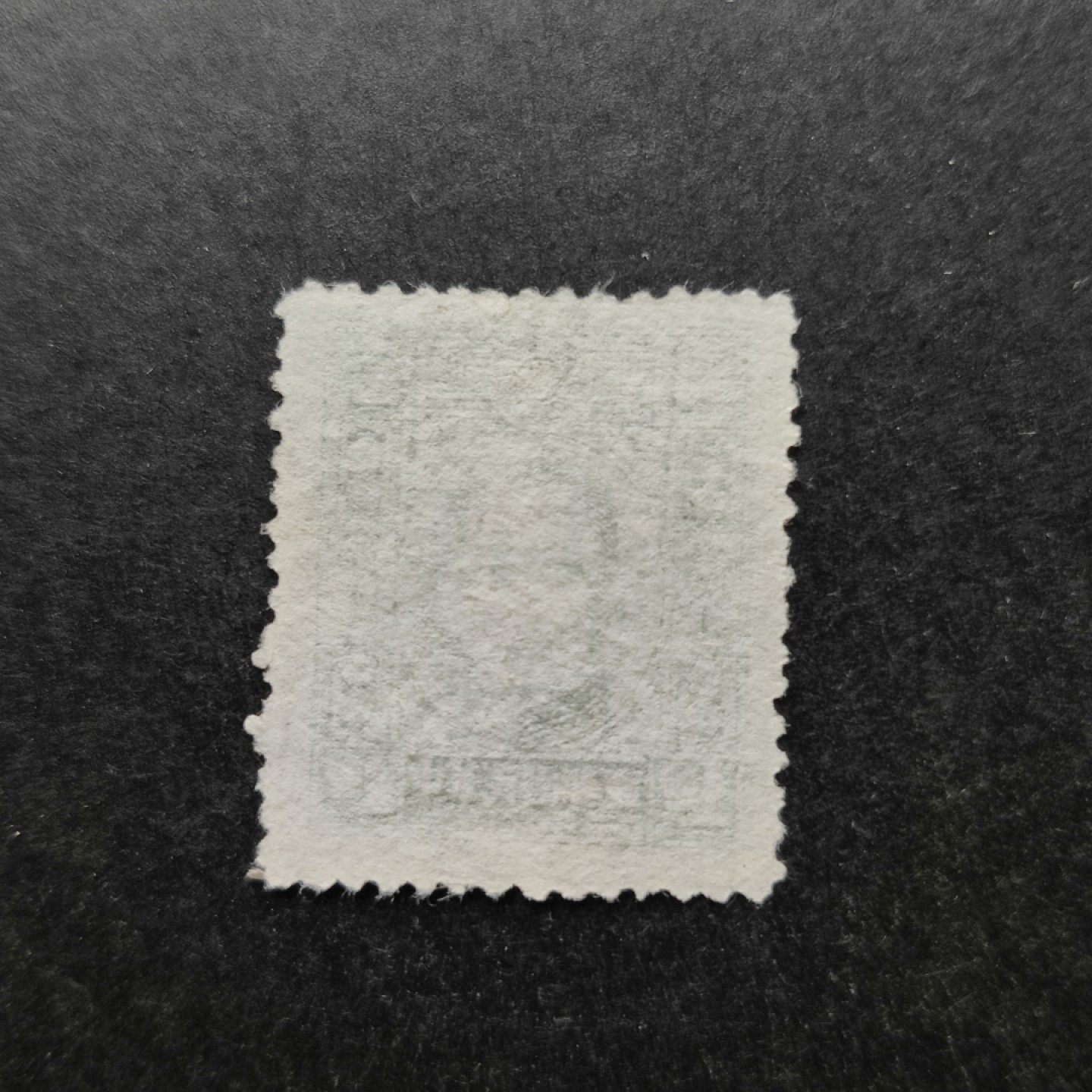 洪涛臻品批发群  精选邮票限时拍卖第一百一十九期 专储1 孙中山储金邮票 1全新