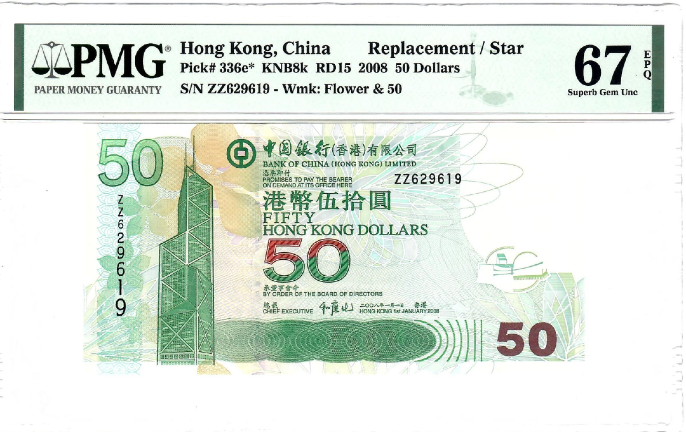 大中华拍卖第702期 香港中国银行0850补号 ZZ629619