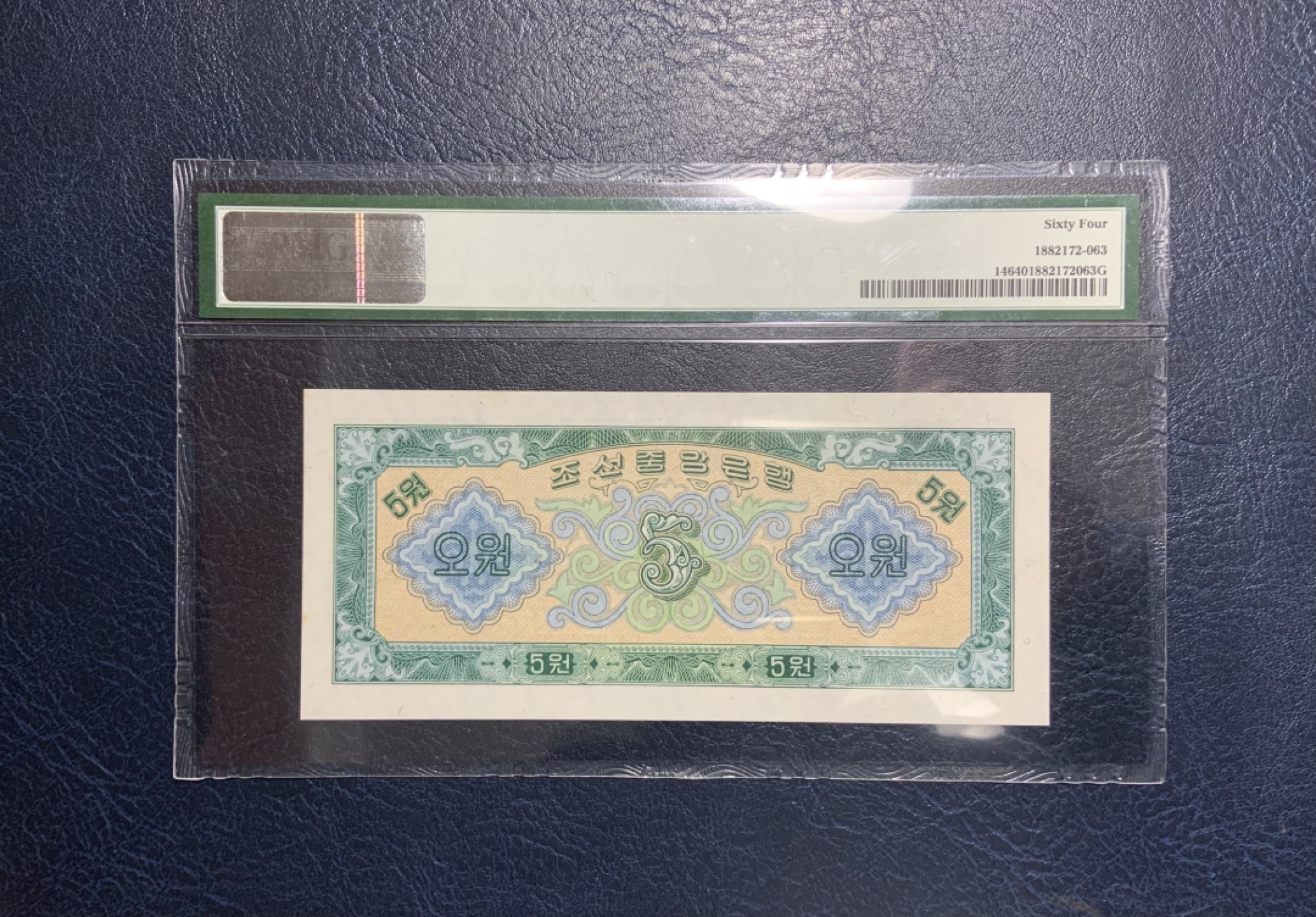 收藏联盟Quantum Auction 第217期拍卖  朝鲜1959年5元 PMG64 苏联代印