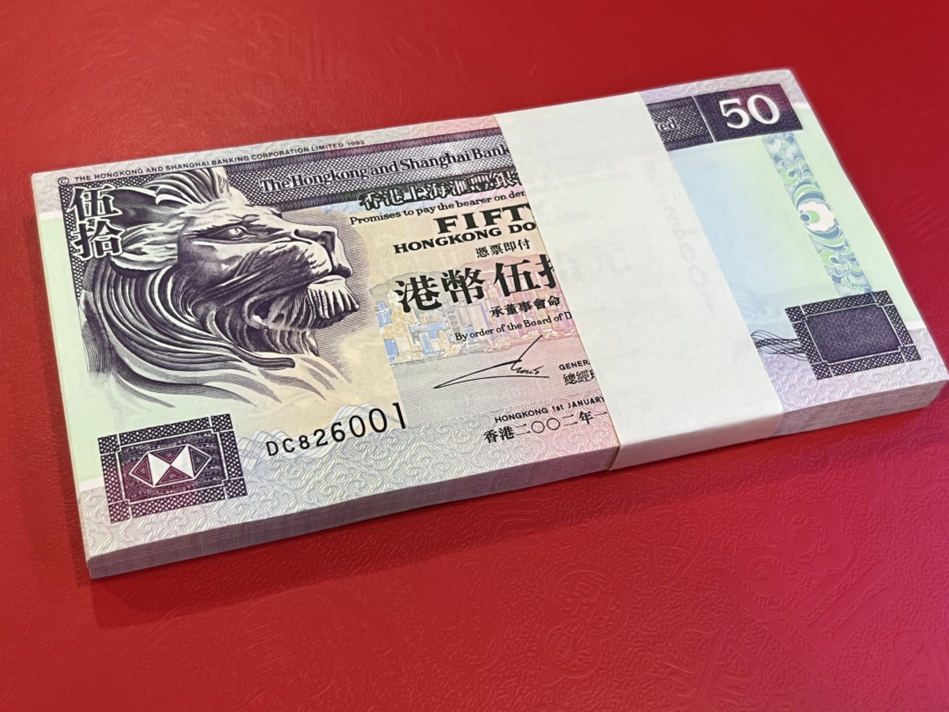 大中华拍卖第702期 香港汇丰银行0250绝品一刀DC826001-6100