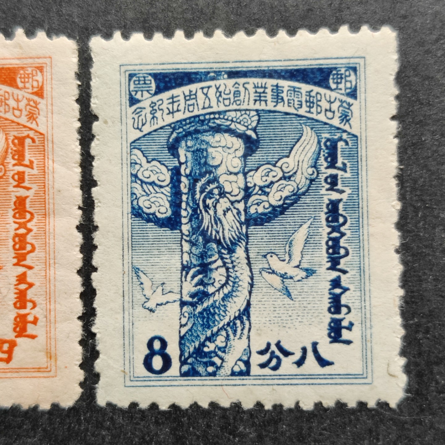 蒙疆纪1 1943年