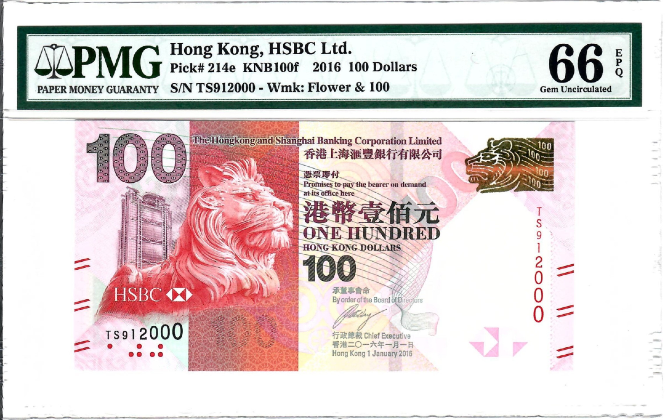 大中华拍卖第702期 香港汇丰银行16100豹子0 TS912000