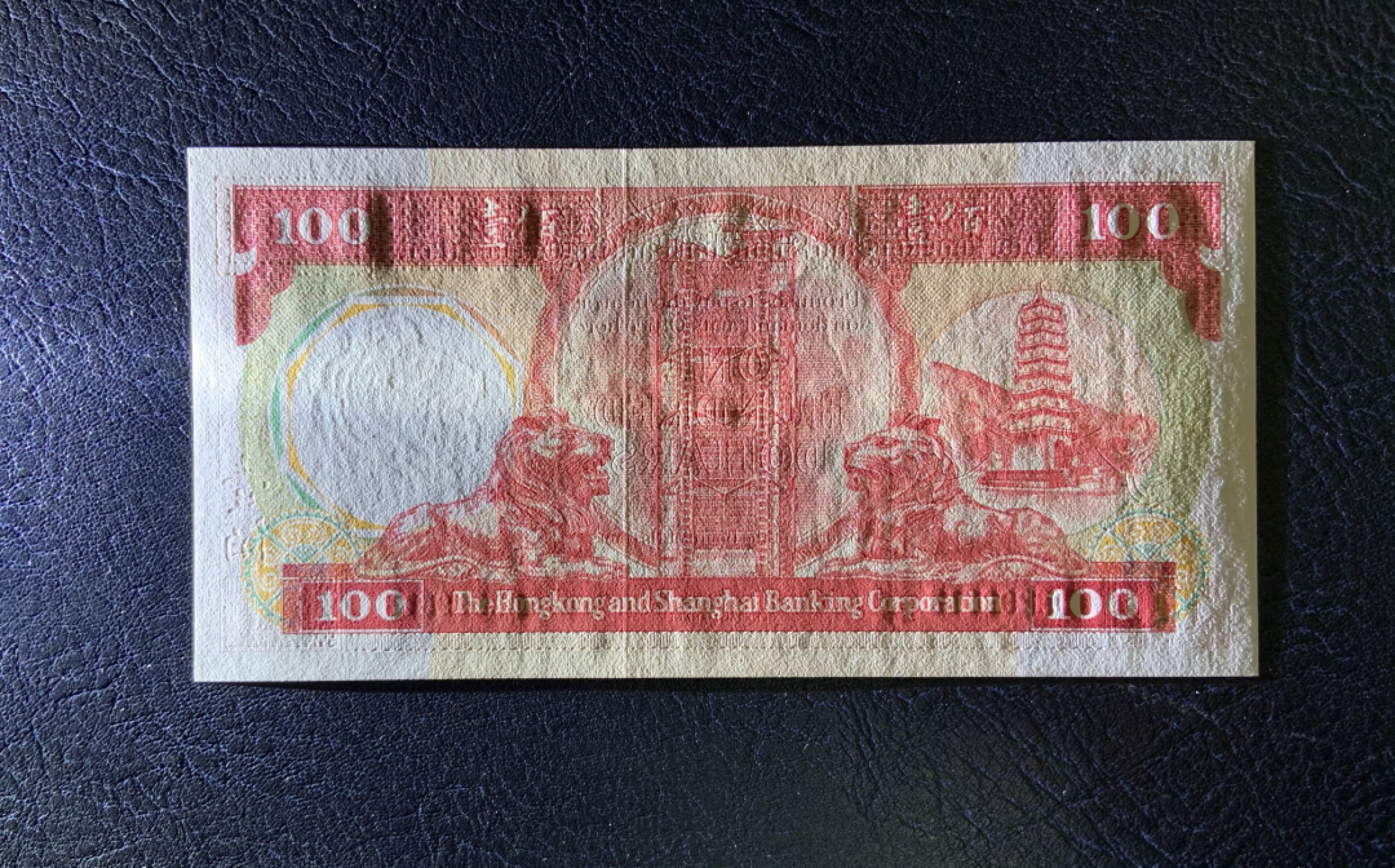 收藏联盟Quantum Auction 第217期拍卖  中国香港汇丰银行1986年100元 品相全新UNC 八卦红 稀少年份