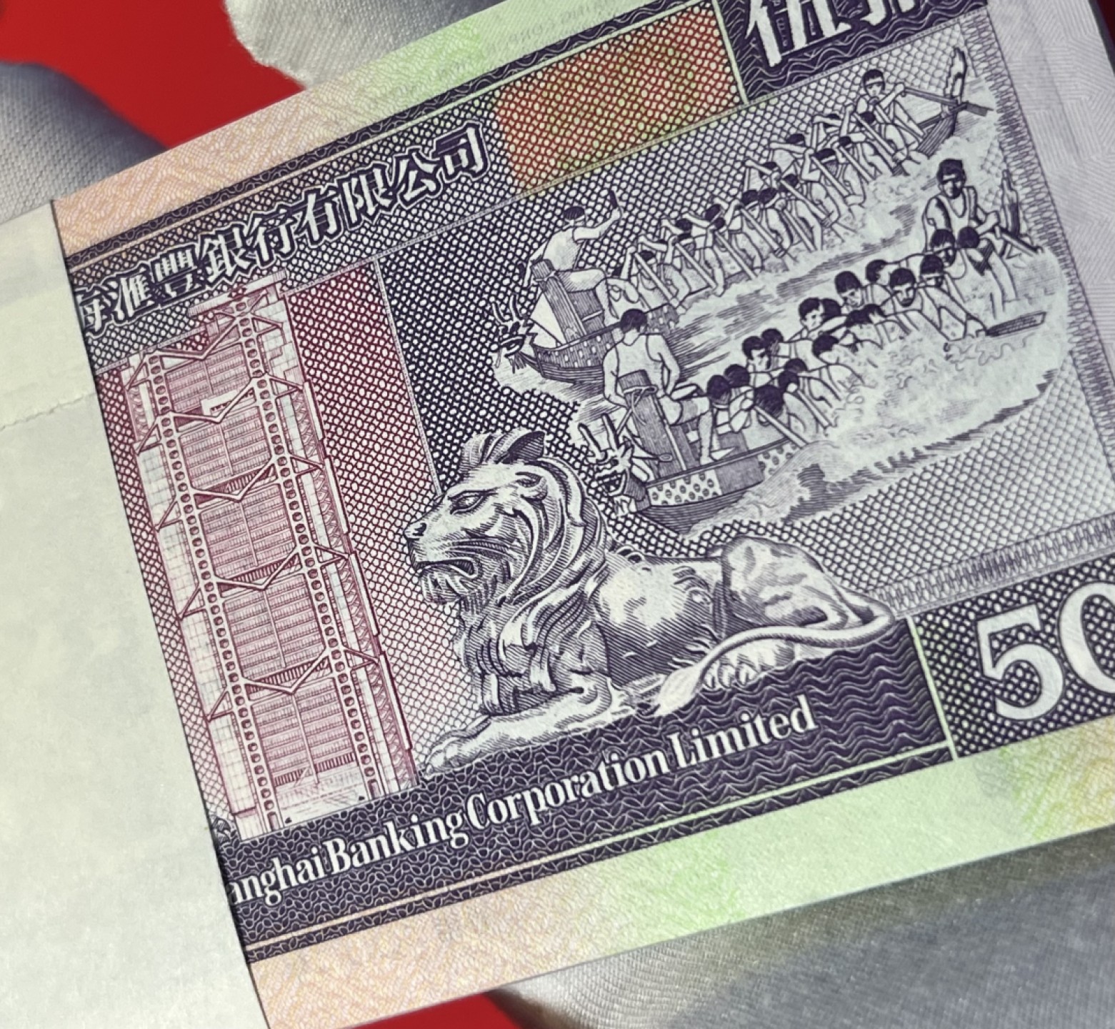 大中华拍卖第702期 香港汇丰银行0250绝品一刀DC826001-6100