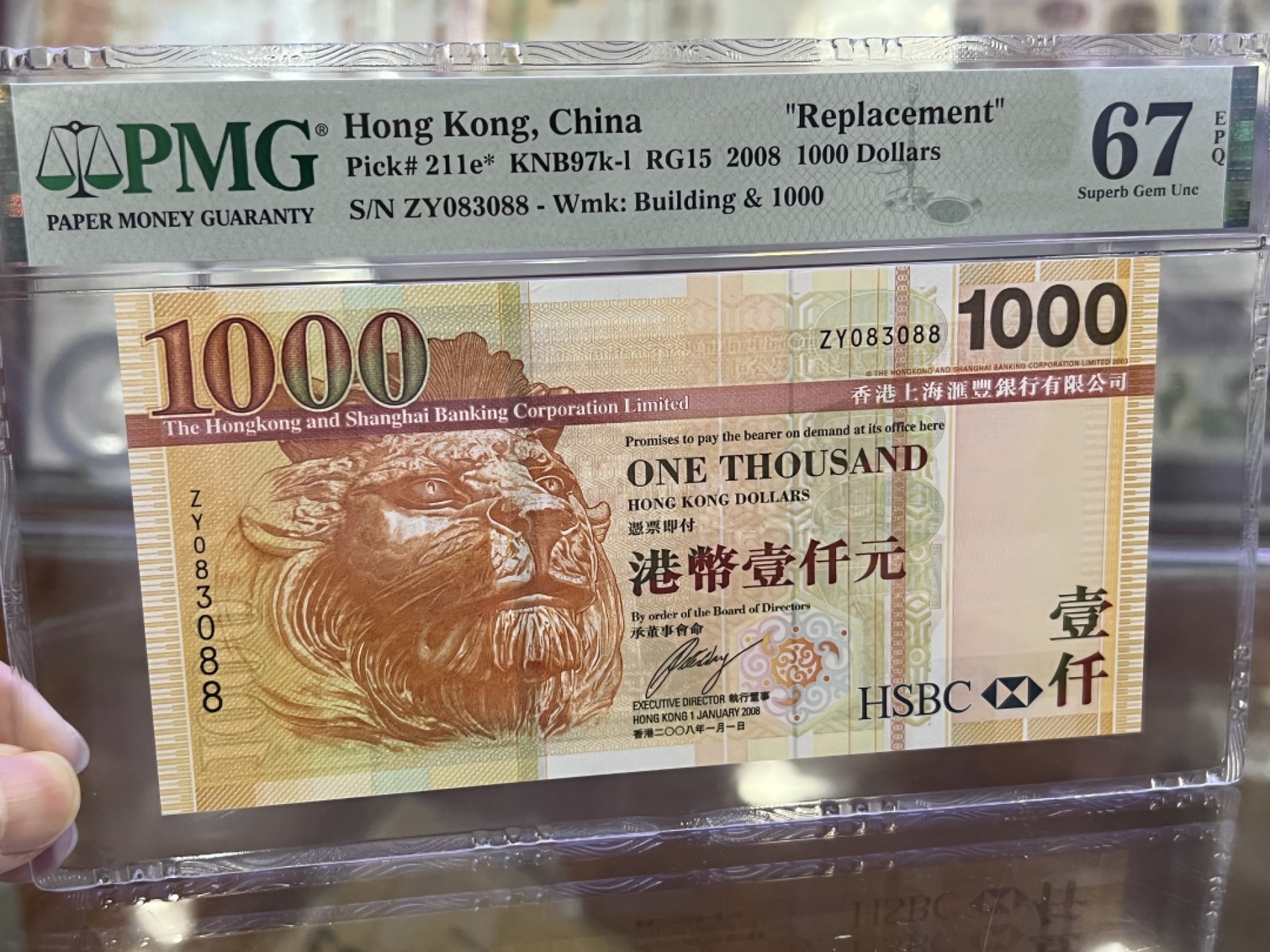 大中华拍卖第702期 香港汇丰银行081000补号 ZY083088