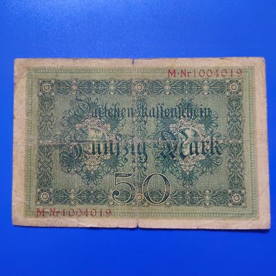 王之爱好～外国纸币 - 1914年，50马克，德国纸币