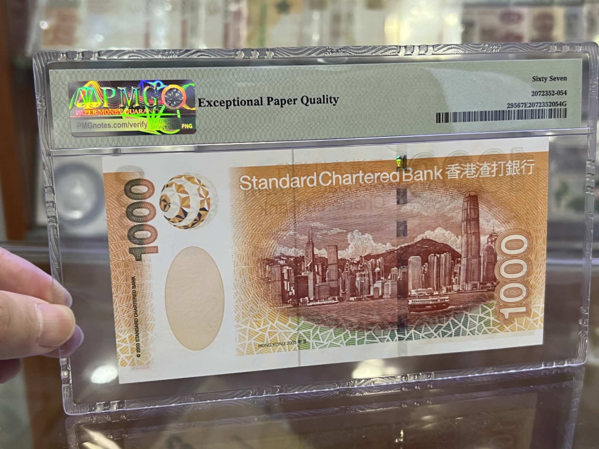 大中华拍卖第702期 香港渣打银行031000 AS792958