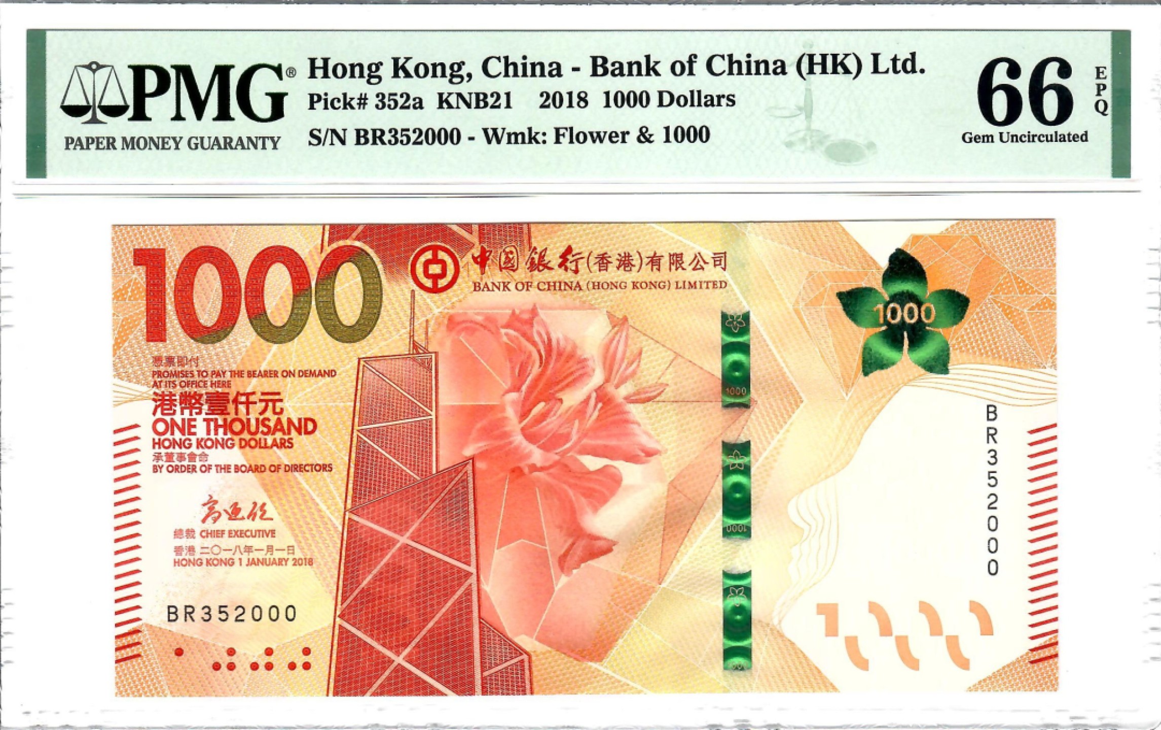 大中华拍卖第702期 香港中国银行181000豹子0 BR352000