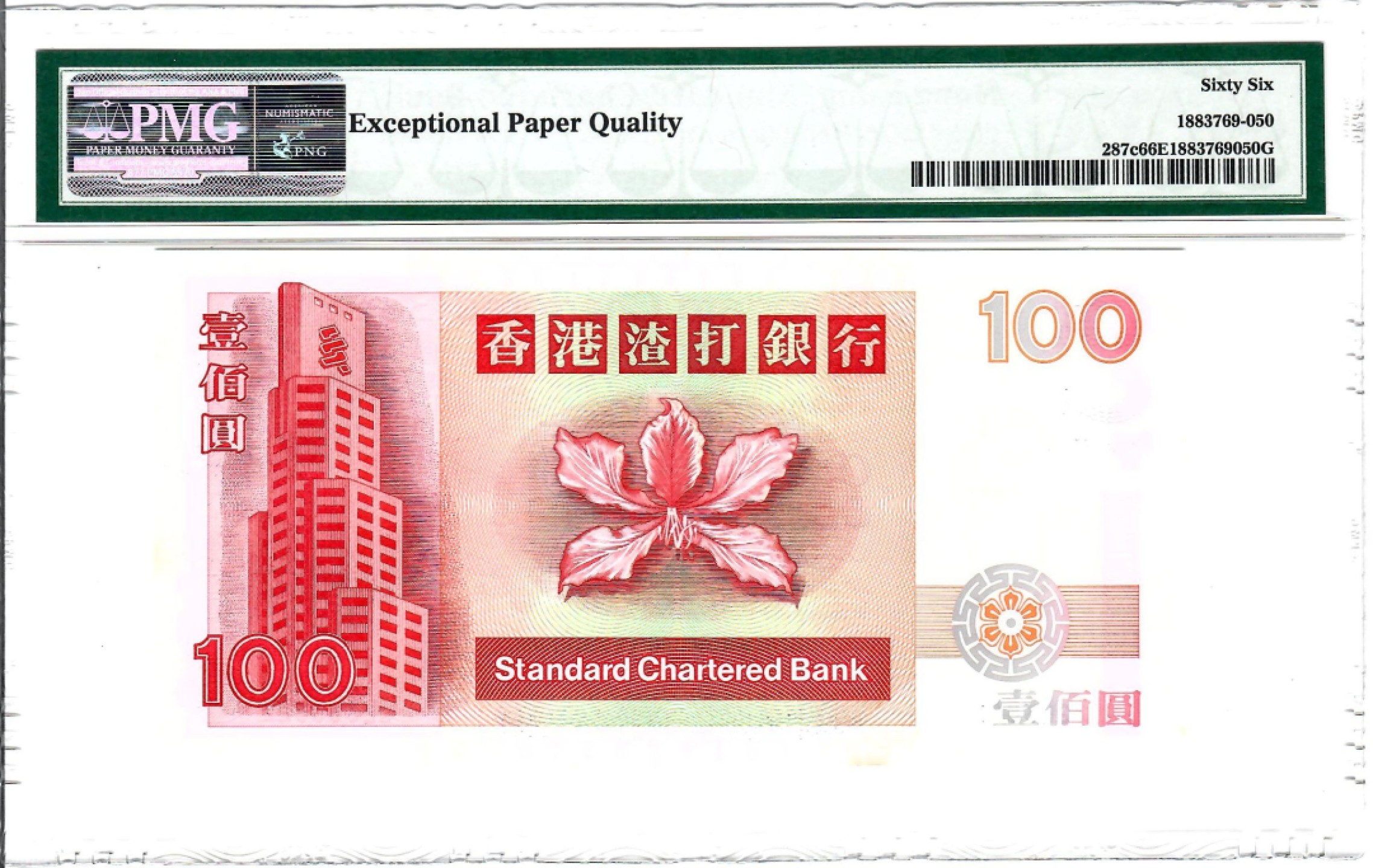 大中华拍卖第702期 香港渣打银行00100 GL366322