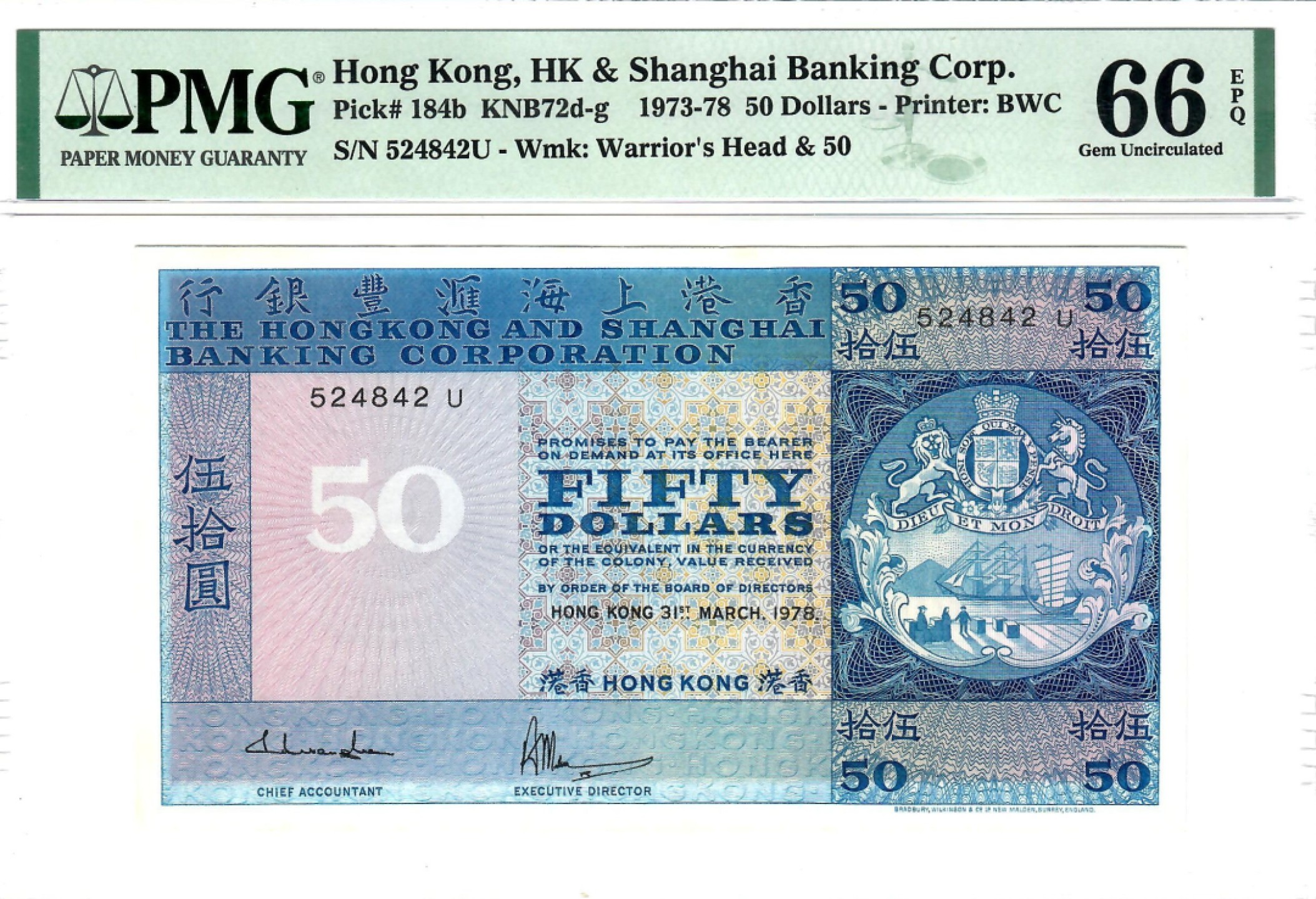 大中华拍卖第702期 香港汇丰银行7850 524842U
