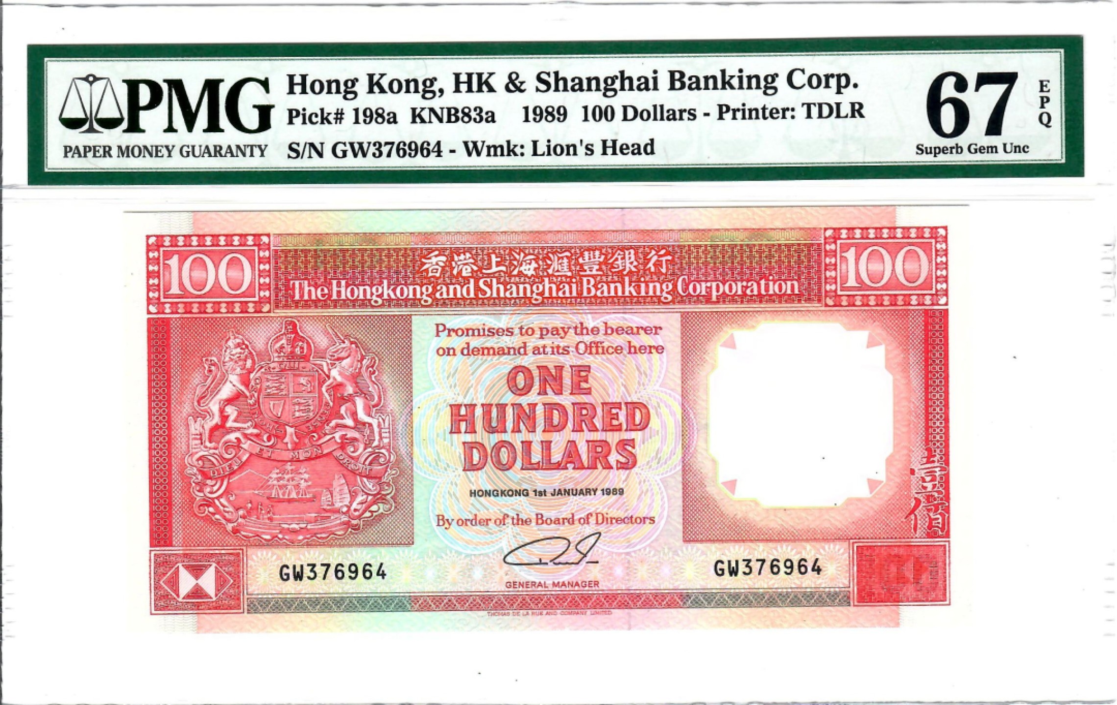 大中华拍卖第702期 香港汇丰银行89100 GW376964
