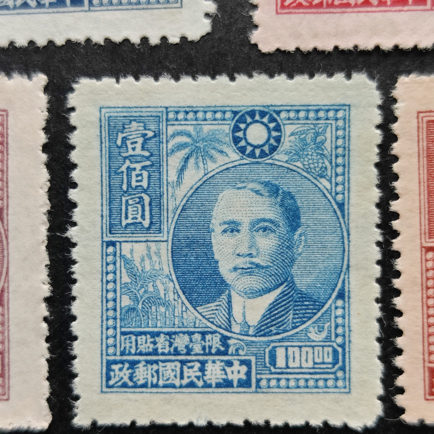 洪涛臻品批发群  精选邮票限时拍卖第一百一十二期 民国限台湾普5 1947年 农作物版孙中山像邮票 全套10枚 新票上品 (历经长期战乱与文革销毁等,发行量很少消耗量又很大的解放前邮票能有上品就满足了)