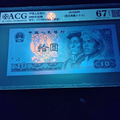【雪鹰🌊】12.11★113期:顶级经典汇，普货一仓，不如精品一张。 - 8010【金凤凰】CC18821308:  尾8(一生你发)，全程无47，【双冠】、【金凤凰】💥，愛藏金标(老标，还没出“金凤凰”标”)ACG67E三⭐