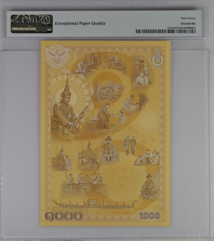大中华拍卖第702期 泰国201000国王加冕纪念钞首期钞 K1995202