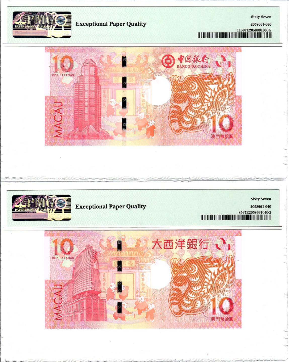 大中华拍卖第702期 澳门生肖龙年纪念钞1210全同号一对 15226081