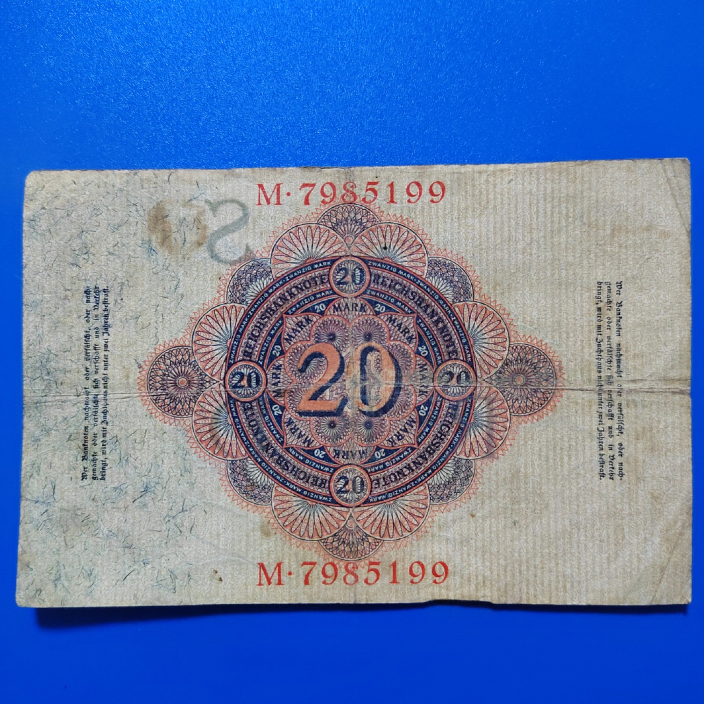 王之爱好～外国纸币 1914年，10马克，德国纸币
