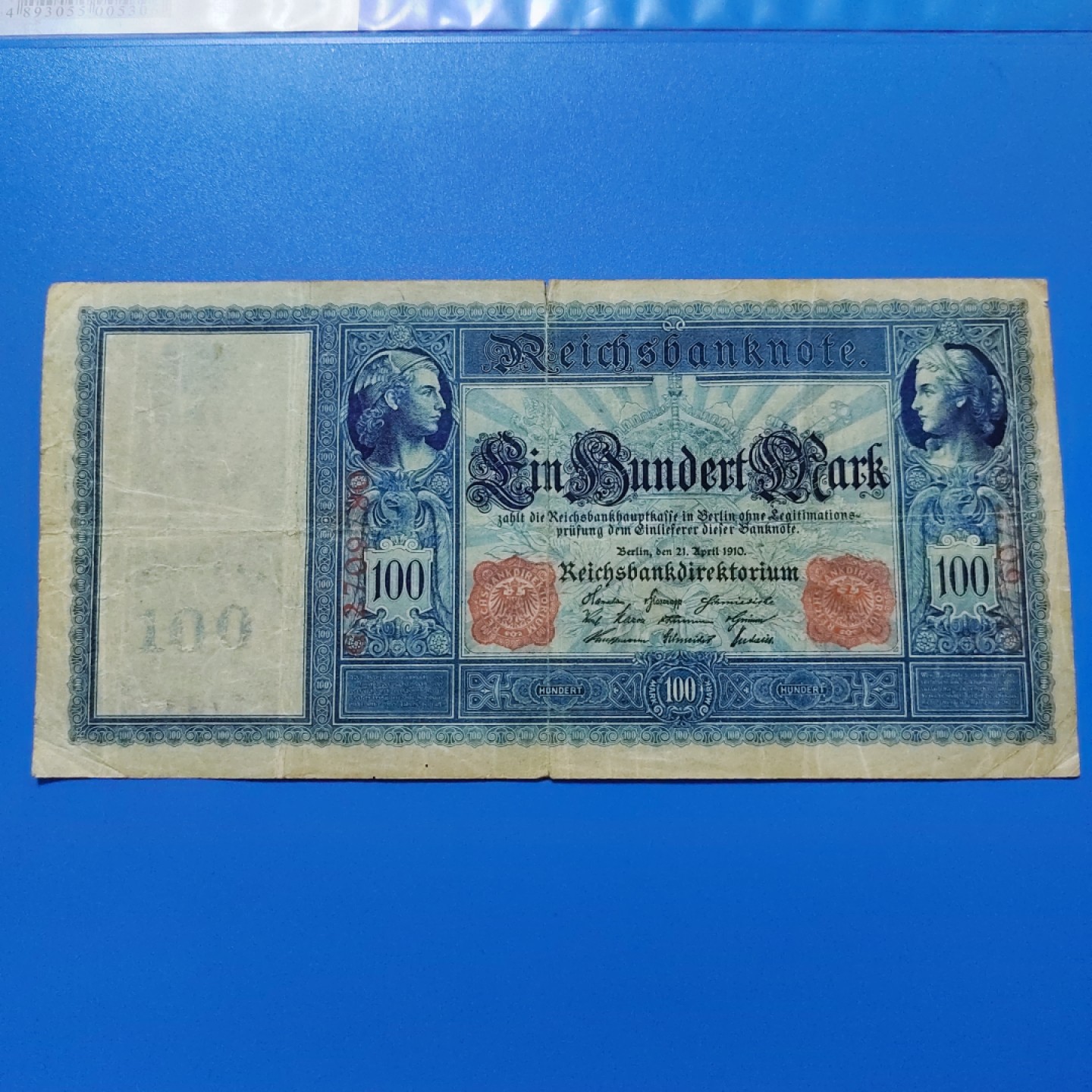 王之爱好～外国纸币 1910年，100马克，德国纸币