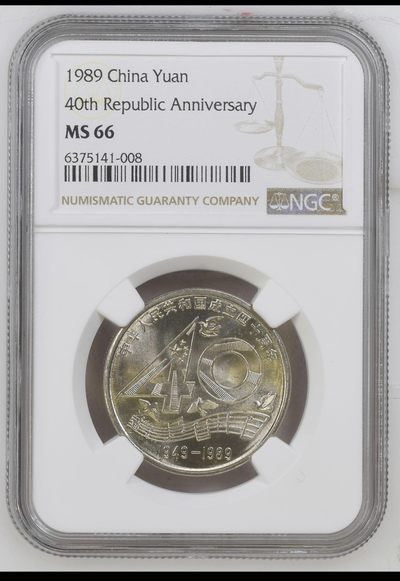 收藏联盟Quantum Auction 第218期拍卖 邮币杂项场 - 1989年建国40周年纪念币 NGC MS66